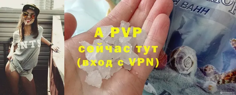 A PVP Соль  где купить   Ряжск 