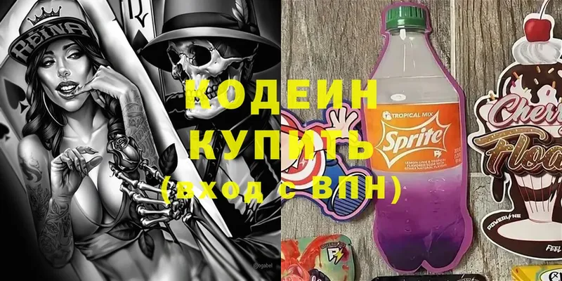 наркошоп  Ряжск  Кодеин напиток Lean (лин) 